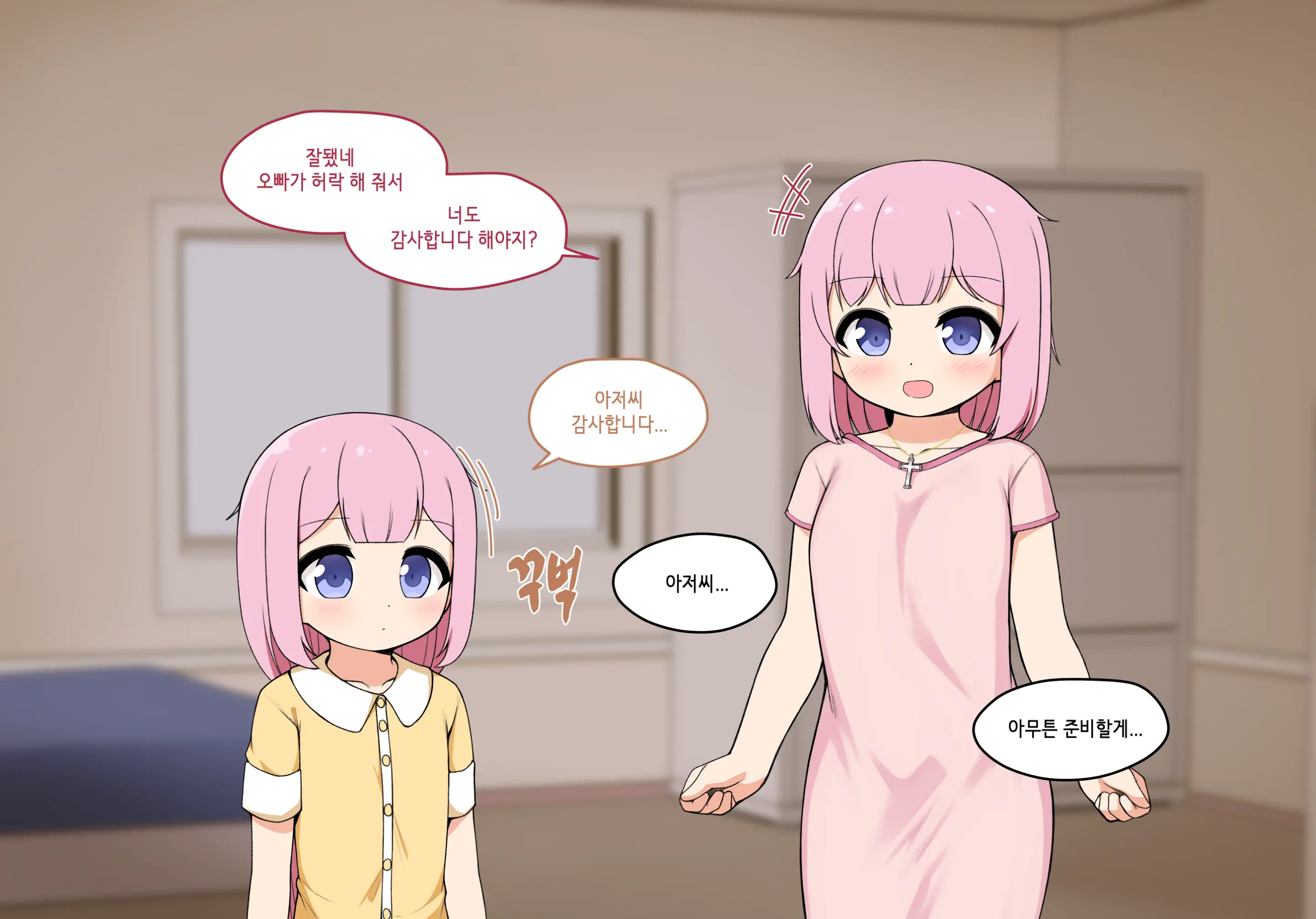 Succubus Comic Collection (Uncensored)